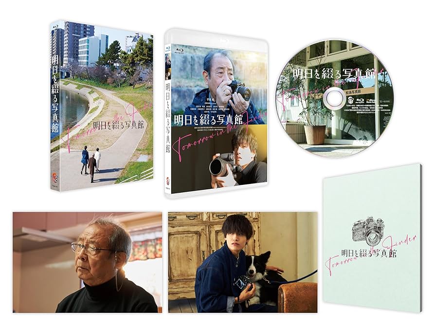 ブルーレイ 明日を綴る写真館 豪華版 佐野晶哉 主演 映画『明日を綴る写真館』公式サイト